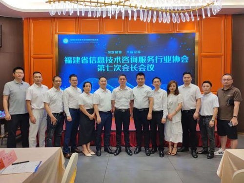 福建省信息技术咨询服务行业协会会长陈维芳新春贺词 技术赋能，智启未来