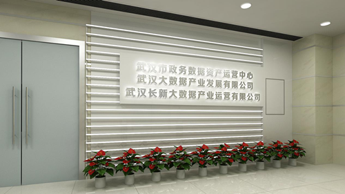 武汉长新大数据等3家企业荣获“企业信用评价AAA级信用企业” 信息技术咨询服务的信用标杆